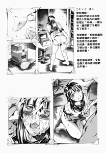 Page 118 of Island Ingyaku no Shou - preview thumbnail