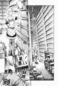 Page 69 of Island Ingyaku no Shou - preview thumbnail