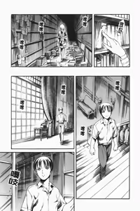Page 89 of Island Ingyaku no Shou - preview thumbnail