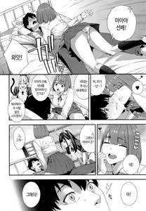 Page 103 of Fellatio Kenkyuubu - Fellatio Research Department | 펠라치오 연구부 - preview thumbnail