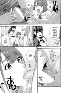 Page 106 of Fellatio Kenkyuubu - Fellatio Research Department | 펠라치오 연구부 - preview thumbnail