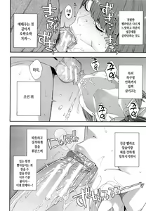 Page 111 of Fellatio Kenkyuubu - Fellatio Research Department | 펠라치오 연구부 - preview thumbnail