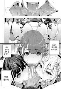 Page 115 of Fellatio Kenkyuubu - Fellatio Research Department | 펠라치오 연구부 - preview thumbnail