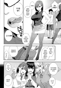 Page 133 of Fellatio Kenkyuubu - Fellatio Research Department | 펠라치오 연구부 - preview thumbnail