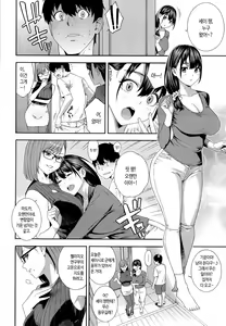 Page 141 of Fellatio Kenkyuubu - Fellatio Research Department | 펠라치오 연구부 - preview thumbnail