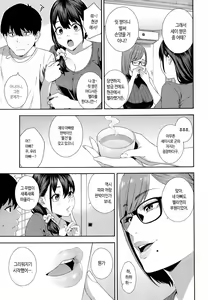 Page 144 of Fellatio Kenkyuubu - Fellatio Research Department | 펠라치오 연구부 - preview thumbnail