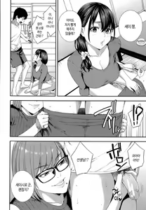 Page 145 of Fellatio Kenkyuubu - Fellatio Research Department | 펠라치오 연구부 - preview thumbnail