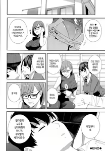 Page 165 of Fellatio Kenkyuubu - Fellatio Research Department | 펠라치오 연구부 - preview thumbnail