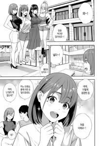 Page 166 of Fellatio Kenkyuubu - Fellatio Research Department | 펠라치오 연구부 - preview thumbnail