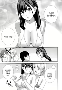 Page 170 of Fellatio Kenkyuubu - Fellatio Research Department | 펠라치오 연구부 - preview thumbnail