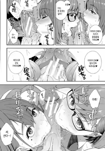 Page 177 of Fellatio Kenkyuubu - Fellatio Research Department | 펠라치오 연구부 - preview thumbnail