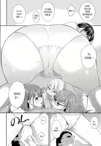 Page 181 of Fellatio Kenkyuubu - Fellatio Research Department | 펠라치오 연구부 - preview thumbnail
