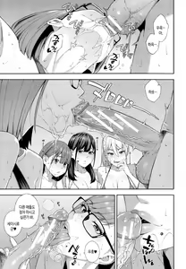 Page 195 of Fellatio Kenkyuubu - Fellatio Research Department | 펠라치오 연구부 - preview thumbnail