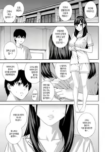Page 201 of Fellatio Kenkyuubu - Fellatio Research Department | 펠라치오 연구부 - preview thumbnail