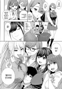 Page 212 of Fellatio Kenkyuubu - Fellatio Research Department | 펠라치오 연구부 - preview thumbnail