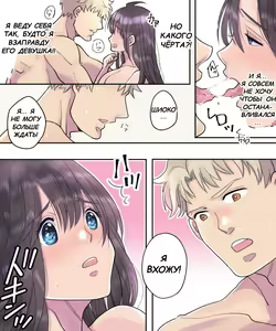 Page 26 of TS Ame Chuuihou ~Fushigi na Ame de Kawaru Jinsei~ | Прогноз погоды - ТрансДождь - preview thumbnail