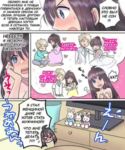 Page 36 of TS Ame Chuuihou ~Fushigi na Ame de Kawaru Jinsei~ | Прогноз погоды - ТрансДождь - preview thumbnail