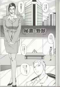 Page 119 of Setsubun GIRLS - preview thumbnail