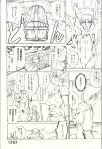 Page 150 of Setsubun GIRLS - preview thumbnail