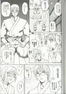 Page 151 of Setsubun GIRLS - preview thumbnail