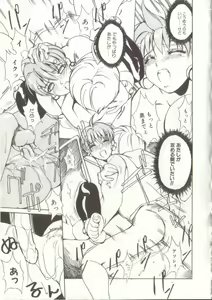 Page 21 of Setsubun GIRLS - preview thumbnail