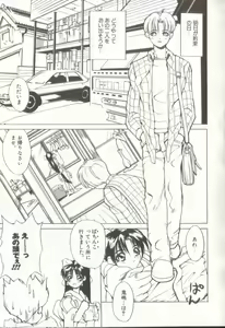 Page 23 of Setsubun GIRLS - preview thumbnail
