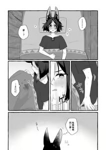 Page 3 of tina hotaru - preview thumbnail