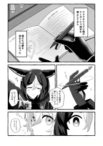 Page 4 of tina hotaru - preview thumbnail