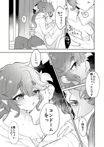 Page 3 of guesure shinkan sanpuru[Gundam witch from mercury) - preview thumbnail