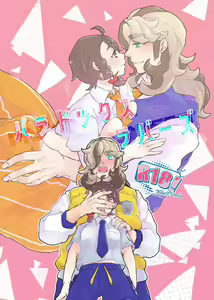 Paradokkusurabāzu — hentai manga cover on Fhentai