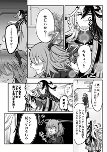 Page 11 of NTR Omocha - preview thumbnail