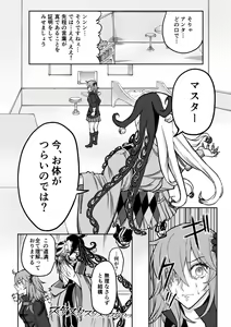 Page 12 of NTR Omocha - preview thumbnail