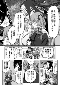 Page 13 of NTR Omocha - preview thumbnail