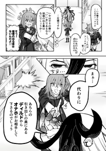 Page 14 of NTR Omocha - preview thumbnail