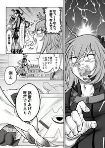 Page 15 of NTR Omocha - preview thumbnail