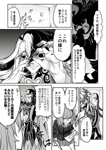 Page 16 of NTR Omocha - preview thumbnail