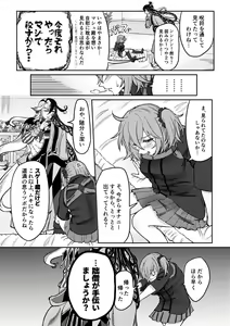 Page 17 of NTR Omocha - preview thumbnail
