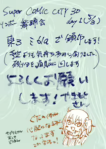 Page 18 of NTR Omocha - preview thumbnail