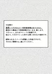 Page 2 of NTR Omocha - preview thumbnail