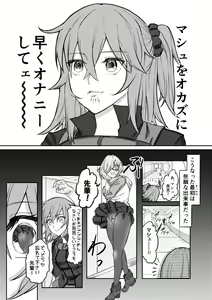 Page 6 of NTR Omocha - preview thumbnail