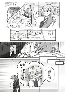 Page 8 of NTR Omocha - preview thumbnail