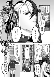 Page 10 of NTR Omocha - preview thumbnail