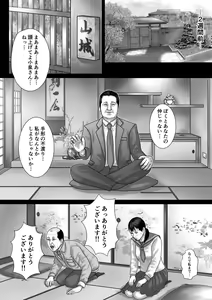 Page 10 of Marionette - preview thumbnail