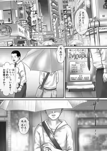Page 2 of Incubus Shinjin Kyouiku Hen - preview thumbnail