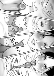Page 16 of Ubume no Gi - preview thumbnail