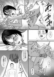 Page 18 of Nijiiro TRAP - preview thumbnail