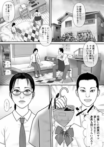 Page 3 of Nijiiro TRAP - preview thumbnail