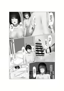 Page 20 of Conveni Oku-sama no Ura no Kao | 便利店工作的夫人背後的一面 - preview thumbnail