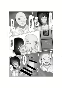 Page 23 of Conveni Oku-sama no Ura no Kao | 便利店工作的夫人背後的一面 - preview thumbnail