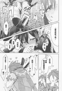 Page 16 of Manadeshi ga Coligny ni Kigaetara | 愛徒換上了黑兔套裝 - preview thumbnail